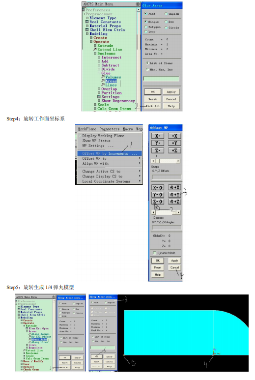 弹丸侵彻 SPH 靶板的教程的图3