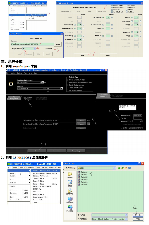 弹丸侵彻 SPH 靶板的教程的图13