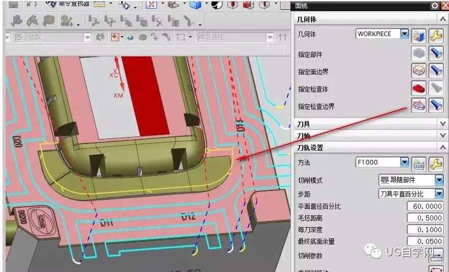 UG编程：平面开粗问题详解！的图6