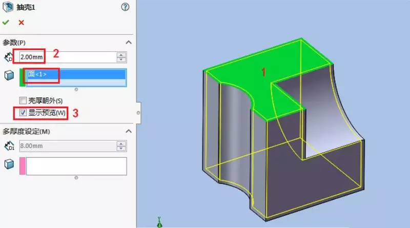 Solidworks如何使用抽壳命令？的图6