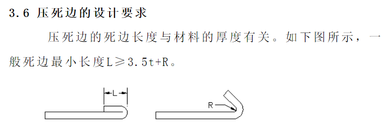 浅谈：钣金相关加工工艺总结及成本核算的图14