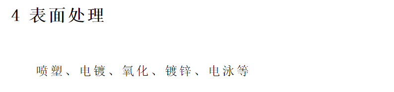 浅谈：钣金相关加工工艺总结及成本核算的图16