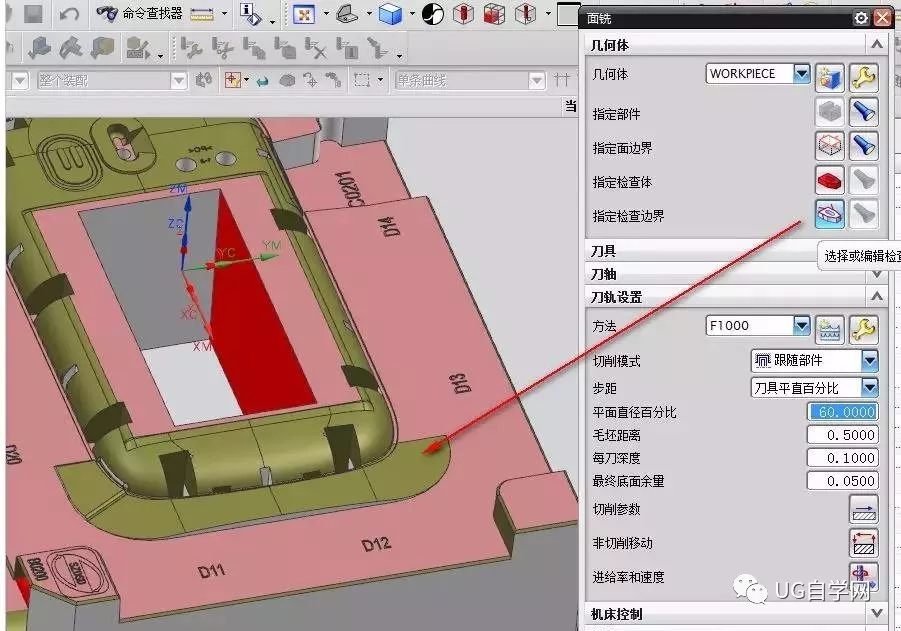 UG编程：平面开粗问题详解！的图3