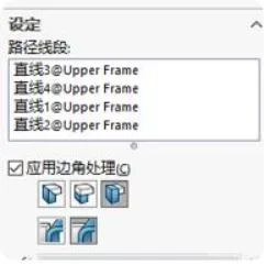 SOLIDWORKS焊件模块使用方法的图3