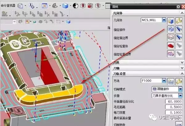 UG编程：平面开粗问题详解！的图8