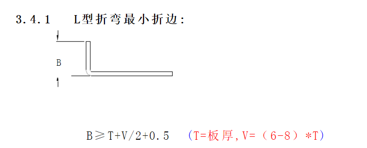 浅谈：钣金相关加工工艺总结及成本核算的图7