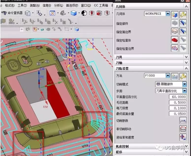 UG编程：平面开粗问题详解！的图1