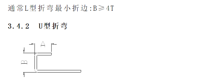 浅谈：钣金相关加工工艺总结及成本核算的图8