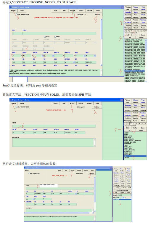 弹丸侵彻 SPH 靶板的教程的图10