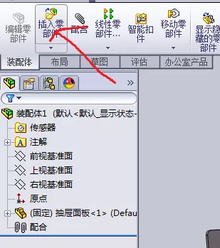 SolidWorks如何出钣金焊接图的图21