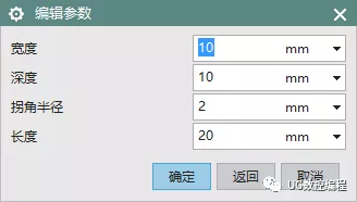 UG NX10.0编程基础教程——腔体、键槽的图32