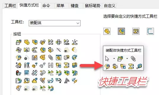 关于SOLIDWORKS的快速装配技巧【转载】的图1