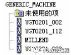 UG编程平面铣与型腔铣综合实例讲解，全程干货！的图2