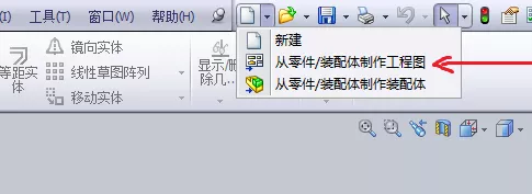 SolidWorks如何出钣金焊接图的图35