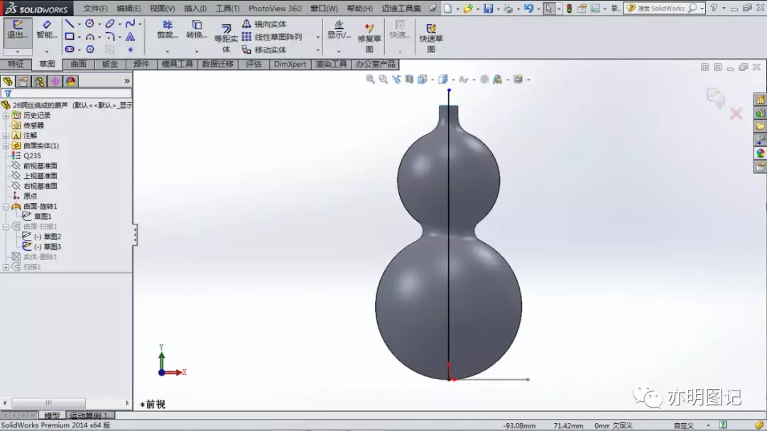 分享用SolidWorks绘制的葫芦模型，要先做出螺旋线的路径再进行扫描的图7