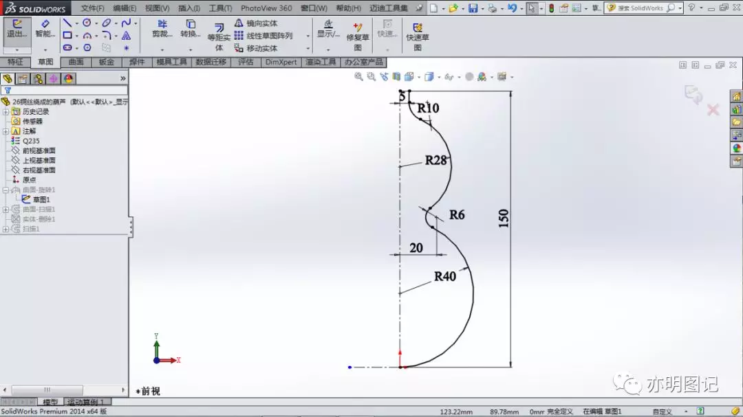 分享用SolidWorks绘制的葫芦模型，要先做出螺旋线的路径再进行扫描的图2