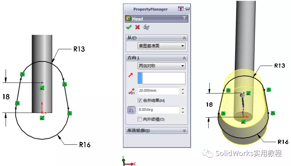 Solidworks铸件与锻造件建模的图4