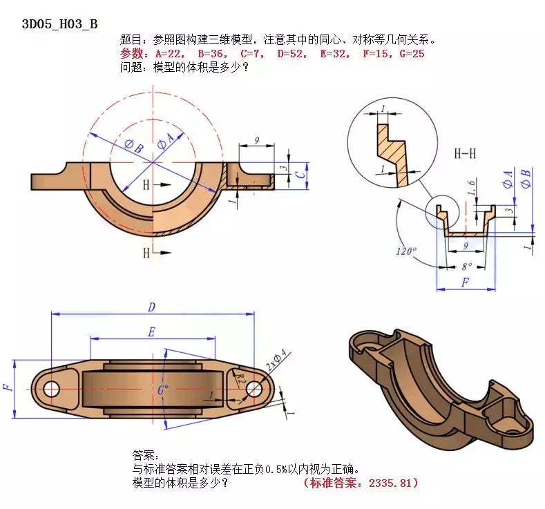 用SolidWorks工程图还原一张练习题的图1