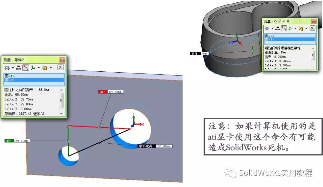 Solidworks铸件与锻造件建模的图9