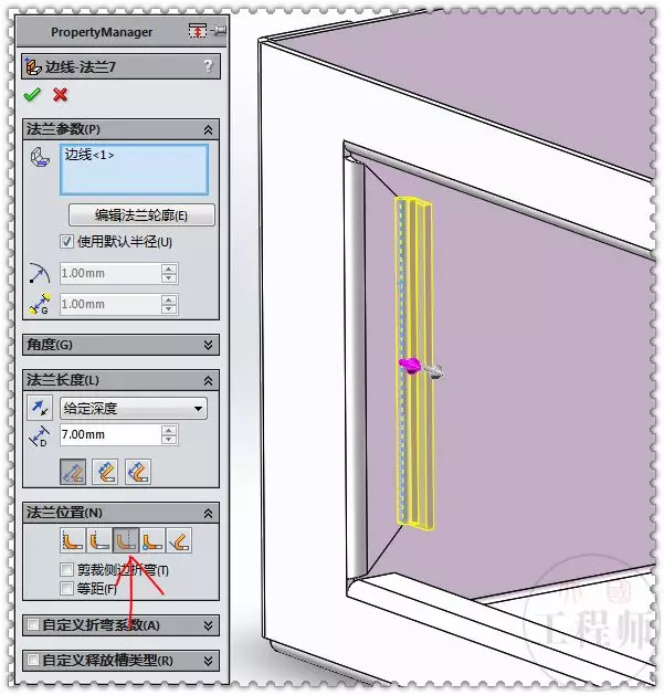 用SolidWorks建模的钣金盒子【转载学习】的图18