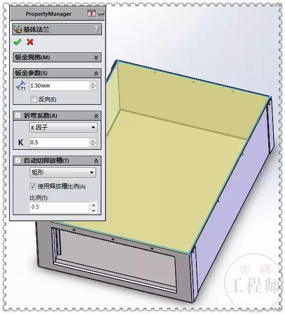 用SolidWorks建模的钣金盒子【转载学习】的图33