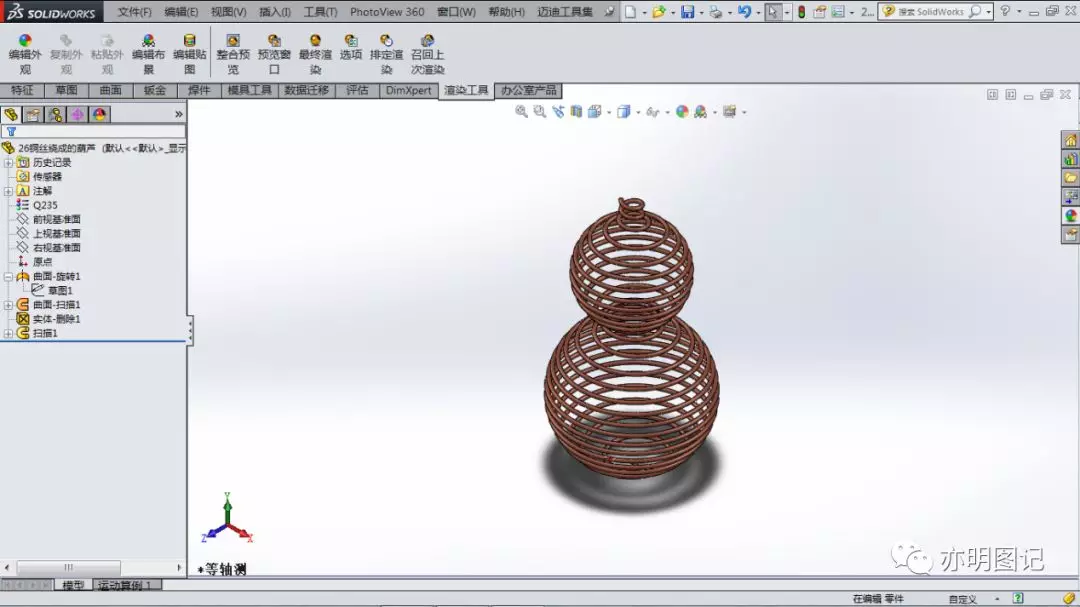 分享用SolidWorks绘制的葫芦模型，要先做出螺旋线的路径再进行扫描的图16