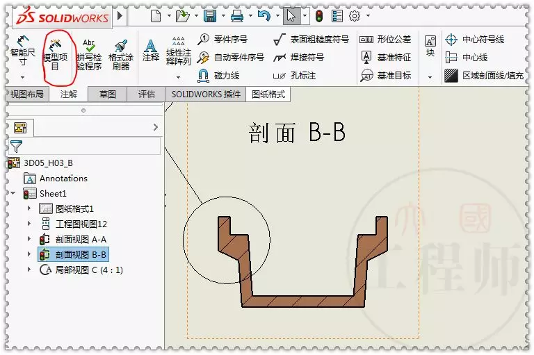 用SolidWorks工程图还原一张练习题的图25