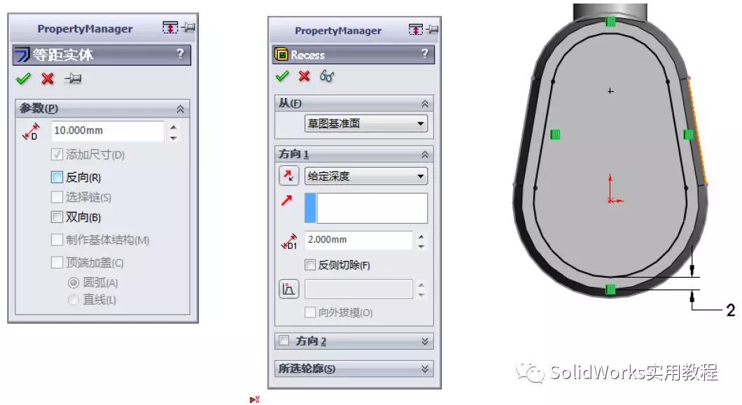 Solidworks铸件与锻造件建模的图5