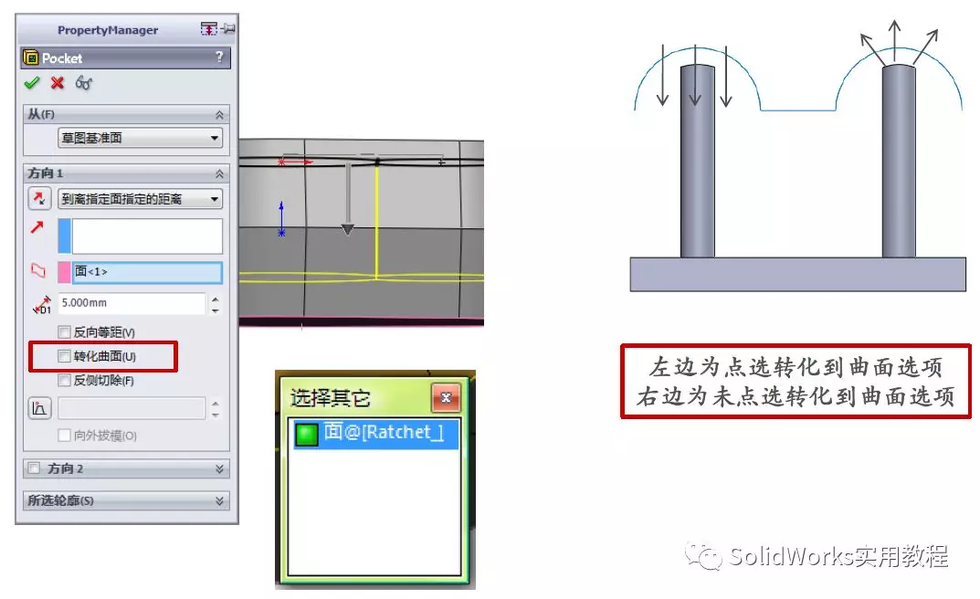 Solidworks铸件与锻造件建模的图8