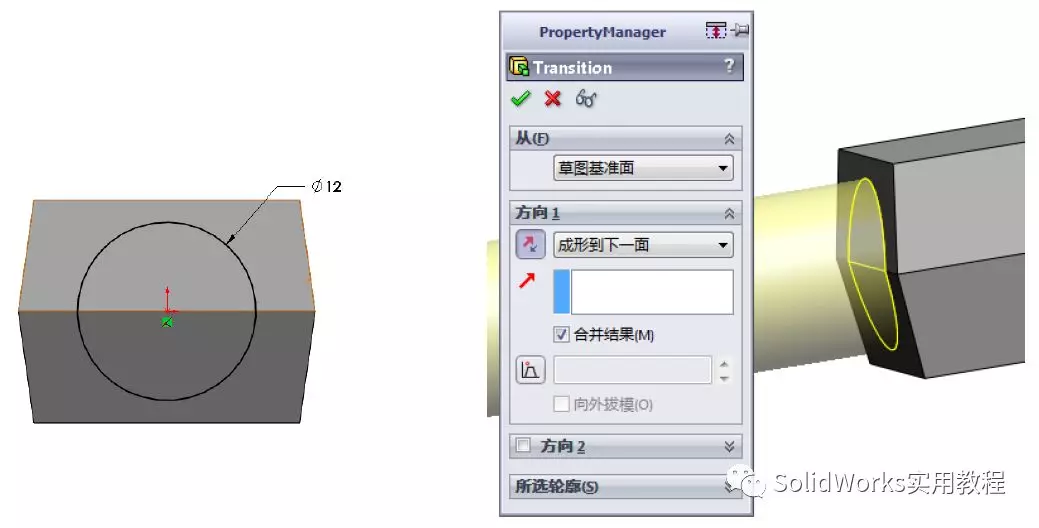 Solidworks铸件与锻造件建模的图3