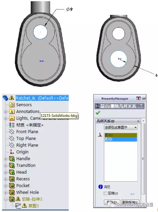 Solidworks铸件与锻造件建模的图11