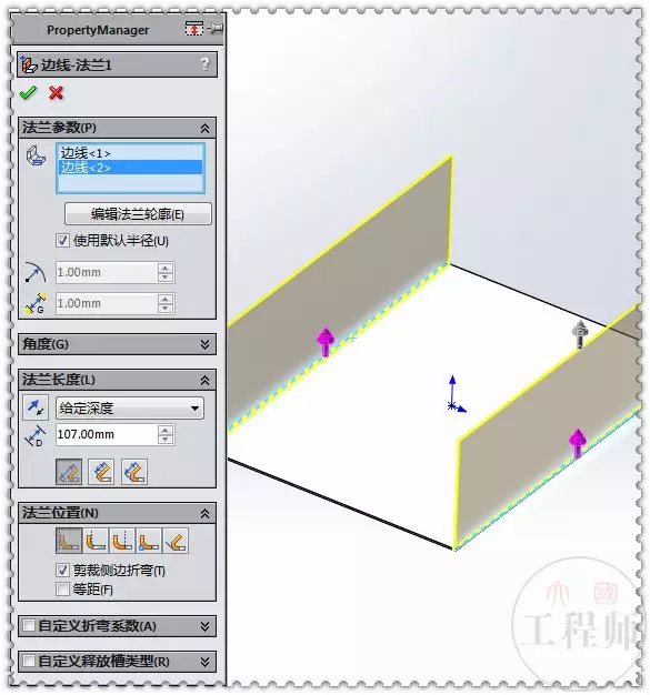 用SolidWorks建模的钣金盒子【转载学习】的图5