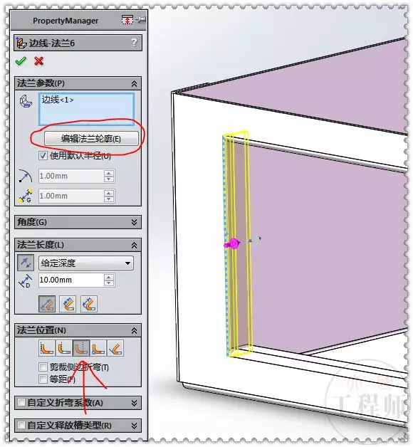 用SolidWorks建模的钣金盒子【转载学习】的图15