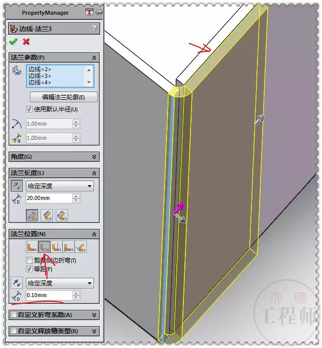 用SolidWorks建模的钣金盒子【转载学习】的图9