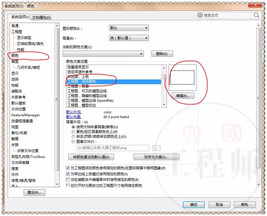 用SolidWorks工程图还原一张练习题的图43