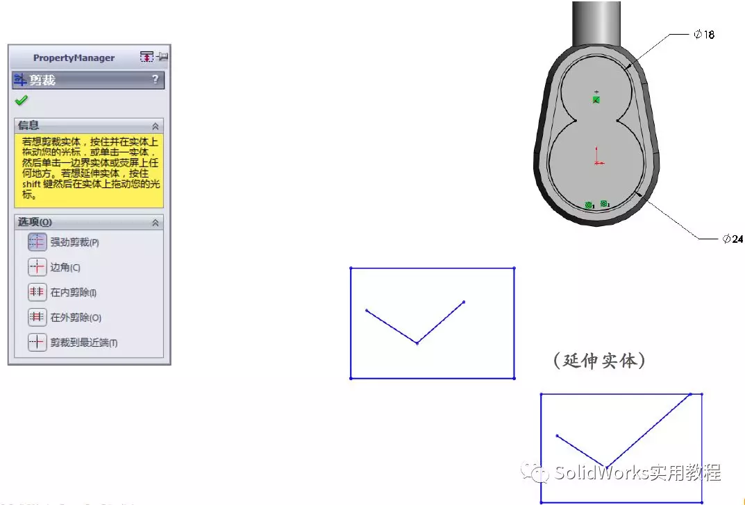 Solidworks铸件与锻造件建模的图6