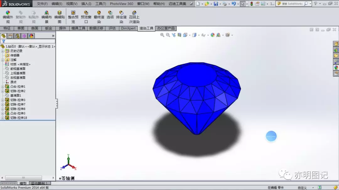 分享SolidWorks绘制钻石模型过程，主要使用到拉伸凸台命令的拔模功能的图20