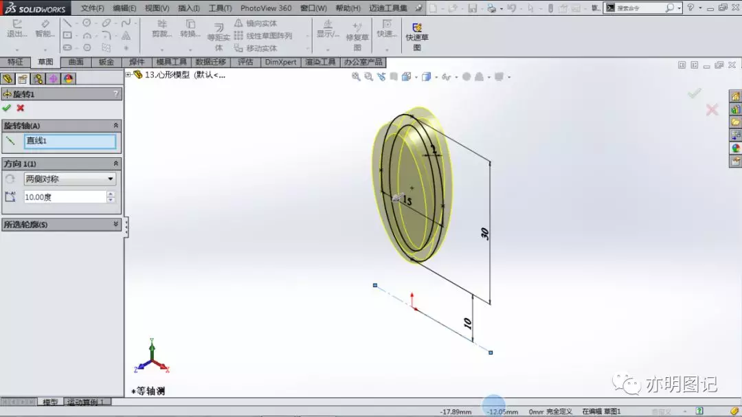 分享3d心形模型绘制过程，教你怎么做出这不一样的阵列效果的图3