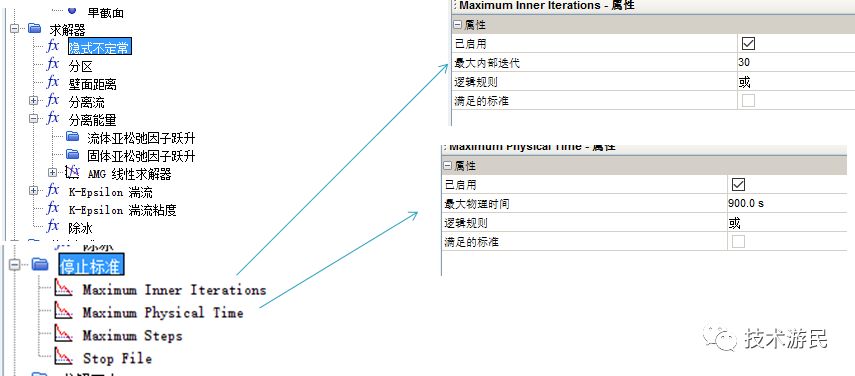 StarCCM+除霜分析的图12