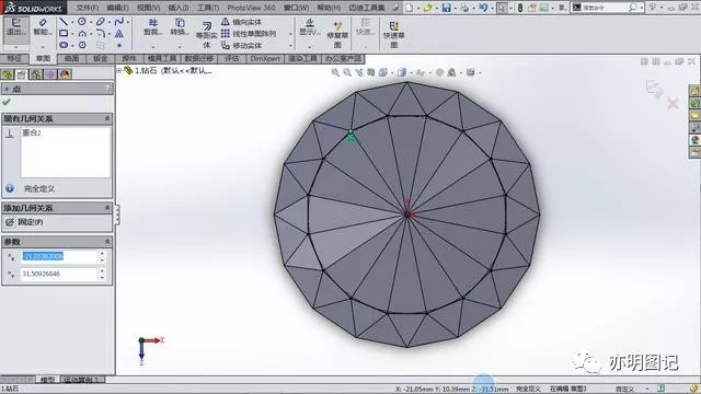 分享SolidWorks绘制钻石模型过程，主要使用到拉伸凸台命令的拔模功能的图9