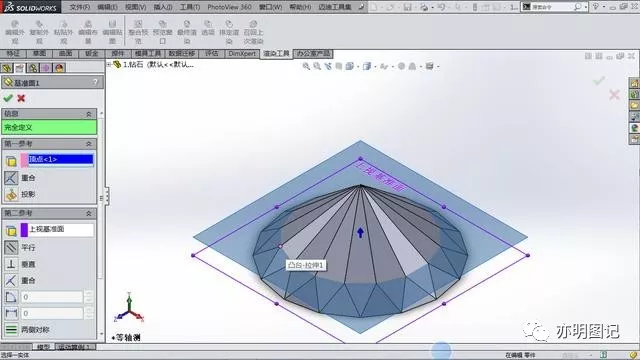 分享SolidWorks绘制钻石模型过程，主要使用到拉伸凸台命令的拔模功能的图8