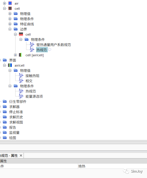 Starccm++与FloEFD软件对比分析的图8