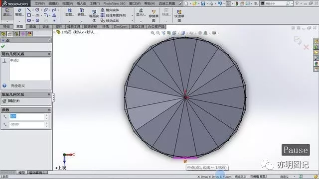 分享SolidWorks绘制钻石模型过程，主要使用到拉伸凸台命令的拔模功能的图4