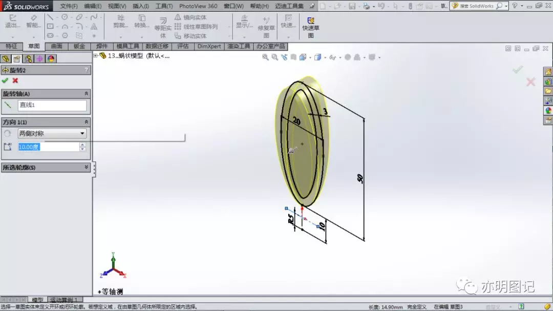 用SolidWorks绘制的涡状模型，建模操作十分简单，只需旋转凸台+阵列就能完成的图3