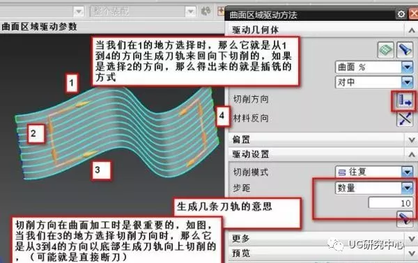UG曲面驱动方法的讲解的图2