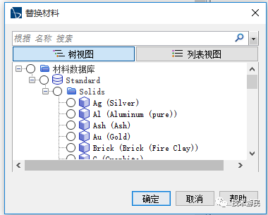 StarCCM+除霜分析的图5