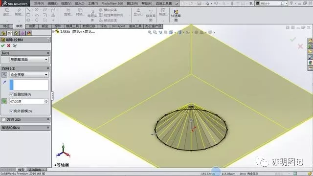 分享SolidWorks绘制钻石模型过程，主要使用到拉伸凸台命令的拔模功能的图6