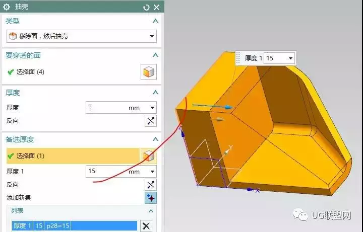 UG编程：圆角修剪实例的图6