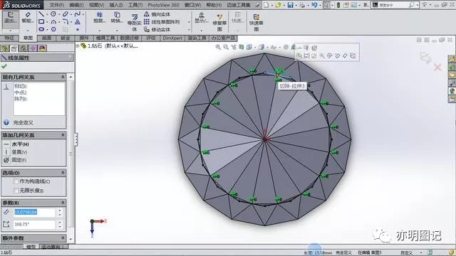 分享SolidWorks绘制钻石模型过程，主要使用到拉伸凸台命令的拔模功能的图11