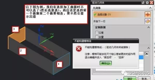 UG曲面驱动方法的讲解的图4